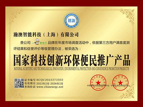趣洗鸭荣获“国家科技创新环保便民推广产品”荣誉称号——引领环保创新与便民技术推广