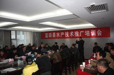 蓝田县举办水产养殖技术推广培训会，助力渔农增产增收