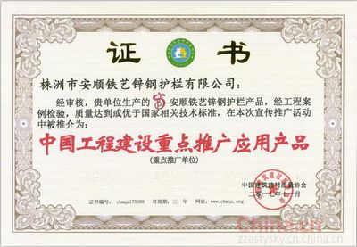 铸就基石 中国工程建设重点产品与技术创新推广的跃迁之路