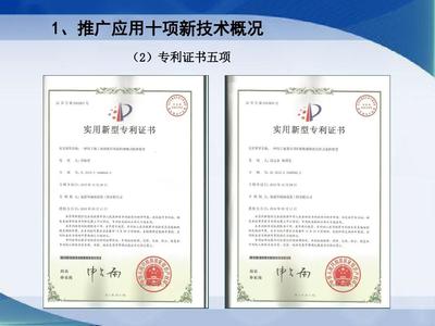 建筑业10项新技术推广应用汇报\n副标题 助力行业转型升级，推动高质量发展\n汇报单位 [单位名称]\n汇报时间 [具体时间]\n\n二、目录页\n1. 工程概况及技术需求\n2. 10项新技术总体落实情况\n3. 重点技术应用详解\n   - 混凝土结构技术\n   - 钢筋及预应力技术\n   - 模板及脚手架技术\n   - 钢结构技术\n   - 机电安装工程技术\n   - 绿色施工技术\n   - 防水技术\n   - 抗震加固与监测技术\n   - 信息化应用技术\n   - 智能化建造技术