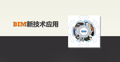 住建部推广的十大新技术，引领建筑行业迈向绿色与智能