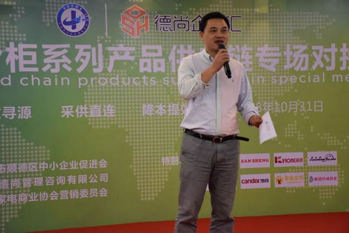 精准对接谋发展，技术赋能创未来——冷柜系列产品供应链专场对接会圆满落幕